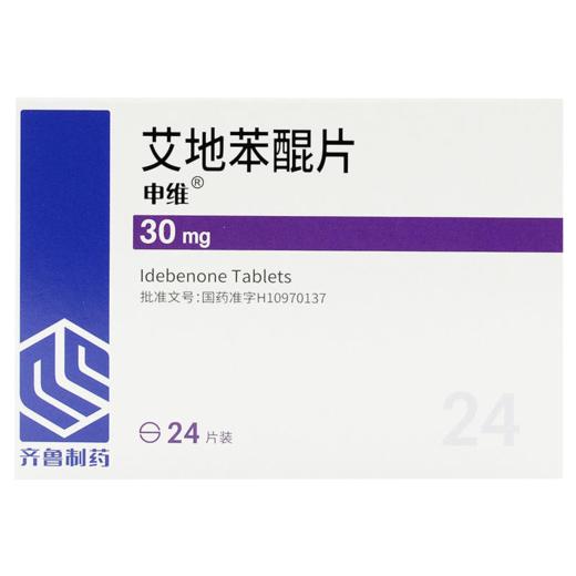 【申维】艾地苯醌片 30mg*24片/盒 商品图2