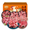 伯纳德 精品羊肉礼盒788型 商品缩略图3