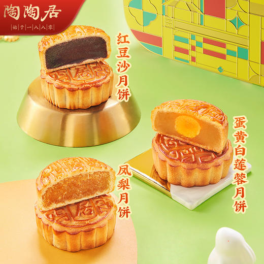 陶陶居月满中秋月饼420g 商品图4