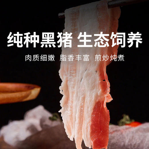  【巴克夏黑猪肉组合】纯正黑猪冷鲜肉 脂肪纯正 肉质紧实 锁住美味直达餐桌。（2.10-2.26停发） 商品图0