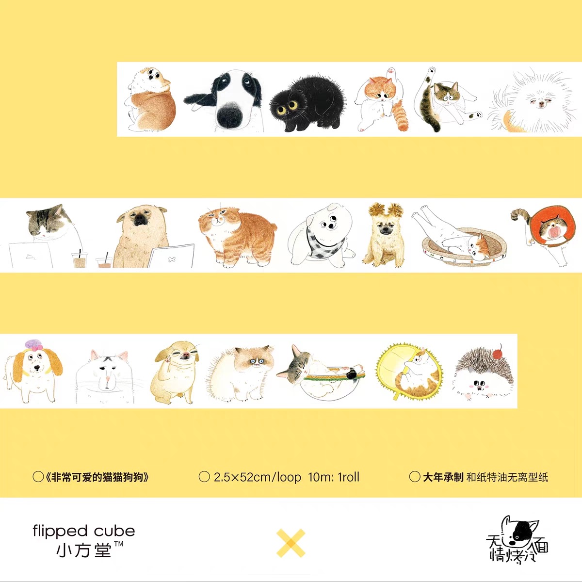 小方堂 手帐和纸胶带合集