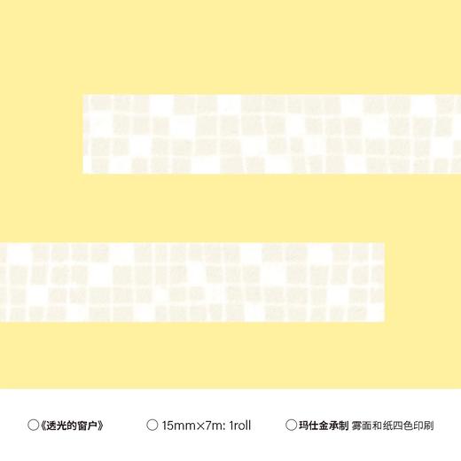 小方堂 LINE系列 基础拉条胶带手帐和纸无离型纸 商品图6