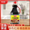 厨邦上色老抽1.25L瓶装酿造酱油红烧家用炒菜餐饮入味提鲜酱商用LY 商品缩略图0