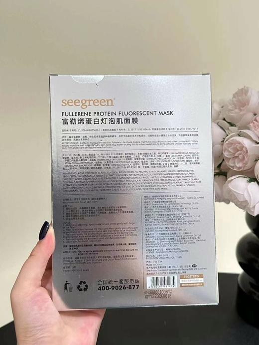 富勒烯蛋白灯泡肌面膜 商品图3