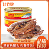 甘竹豆豉鲮鱼罐头227g开盖即食下饭神器早餐营养广东特产海鲜零食LY 商品缩略图0