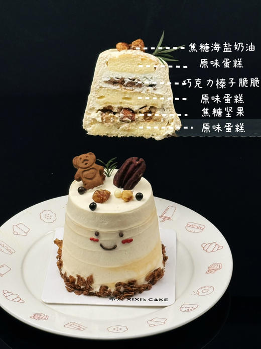 焦糖海盐坚果小蛋糕（12点左右出） 商品图1