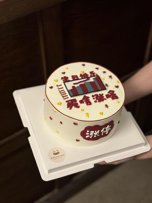 股市涨停定制款蛋糕（口味多选一） 商品图2