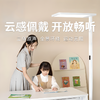  【冠雅全光谱落地护眼灯】均匀出光，柔和舒适；专业护眼，舒适用眼。陪伴成长，一盏落地灯就够了！ 商品缩略图0