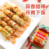 厨邦蒜蓉辣椒酱210g*1瓶下饭酱辣椒酱炒菜调味料瓶装调味酱剁椒酱LY 商品缩略图1