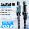 严选【100w智能数显数据线】双Type-C接口适用苹果15华为荣耀小米手机快充线1条 商品缩略图0