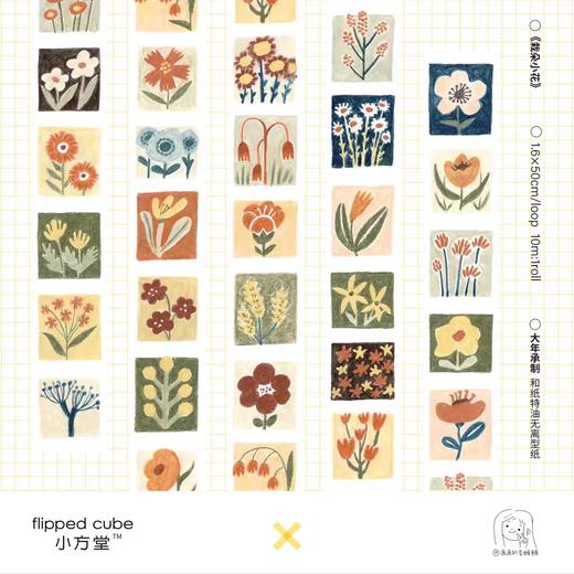 小方堂 手帐和纸胶带合集 商品图5