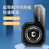严选【均热板超导制冷贴】新款手机散热器均热片半导体制冷面放大器引磁快速降温复合均热板1个 商品缩略图0