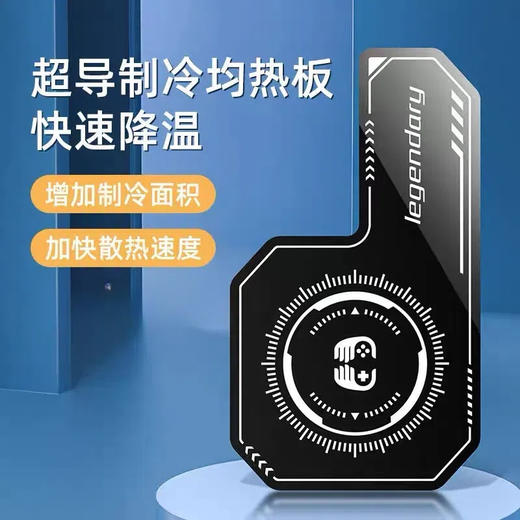 严选【均热板超导制冷贴】新款手机散热器均热片半导体制冷面放大器引磁快速降温复合均热板1个 商品图0