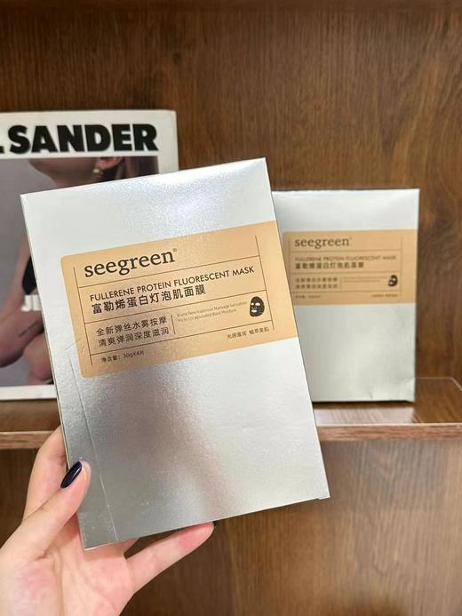 富勒烯蛋白灯泡肌面膜 商品图1