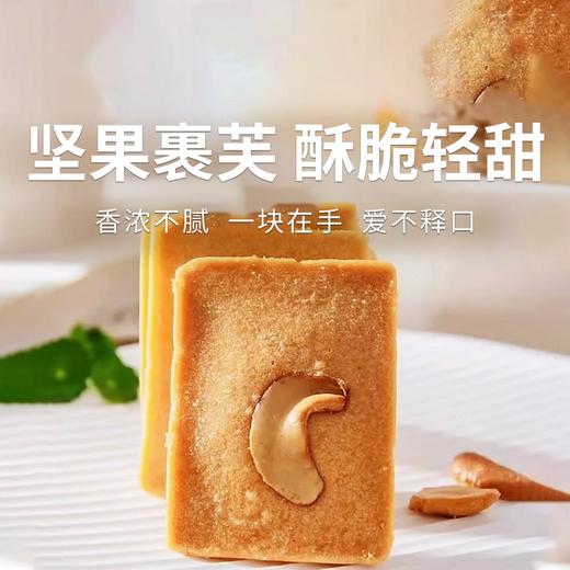  【卡仕伽长野坚果芙】满满坚果 口感酥脆 浓浓奶香 休闲下午茶小食（2.11-2.24停发） 商品图0