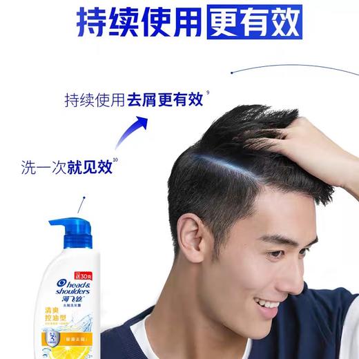 海飞丝去屑洗发露系列 430g/瓶 商品图2