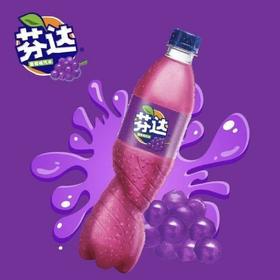芬达水葡萄味夏日清凉解暑碳酸汽水饮料500ml