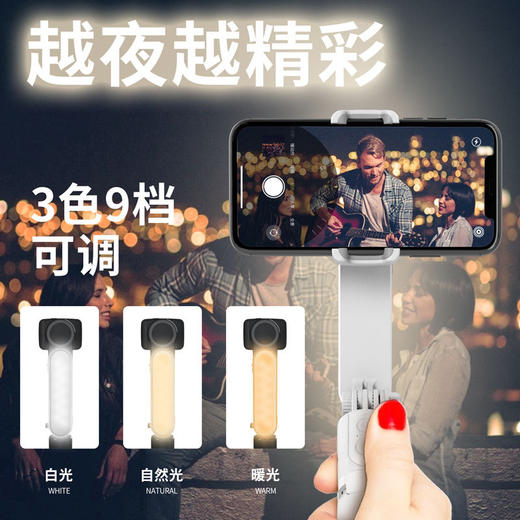 严选L09白色手持稳定器 蓝牙手机自拍杆补光防抖手机支架单轴迷你稳拍器云台/盒 商品图2