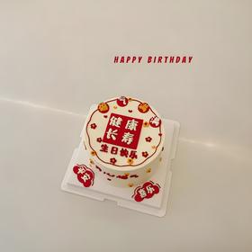 生日蛋糕 福寿康宁