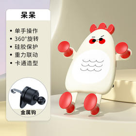 严选【可爱萌宠360度旋转】车载手机支架汽车多功能出风口导航固定支架灰色1个