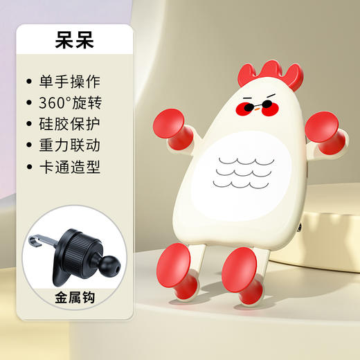 严选【可爱萌宠360度旋转】车载手机支架汽车多功能出风口导航固定支架灰色1个 商品图0