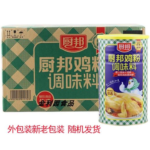 广东厨邦鸡粉2kg罐装鸡精粉调味料餐饮商用炒菜提鲜速溶凉拌粉正LY 商品图3