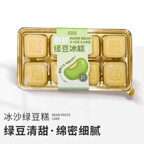 绿豆冰糕-一口夏日清凉