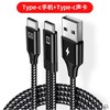 严选【一拖二直播连接线】适用艾肯森然so8声卡Type-C转Type-C+USB线1条 商品缩略图1