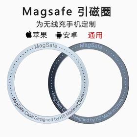 严选【magsafe引磁圈】丝印款环磁吸圈手机无线充电磁吸引磁片接收端铁环磁吸片1个