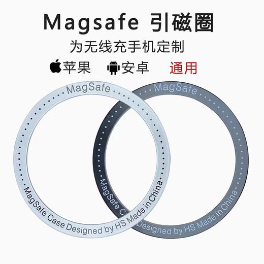 严选【magsafe引磁圈】丝印款环磁吸圈手机无线充电磁吸引磁片接收端铁环磁吸片1个 商品图0
