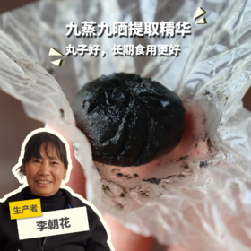 九蒸九晒芝麻丸份额 | 合作生产*Quarterly sharing of Chinese sesame balls | Coproduction