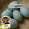 生态鸭蛋 （四川） | 合作生产 * Eco-duck egg | Partner Production 商品缩略图0