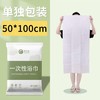 萃华诗 一次性浴巾50*100 独立包装加厚加大酒店旅行毛巾 1包 新老包装随机 商品缩略图0