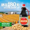 厨邦金品生抽1.63L大瓶实惠装家用酿造酱油酱香浓郁炒菜点蘸调味LY 商品缩略图3