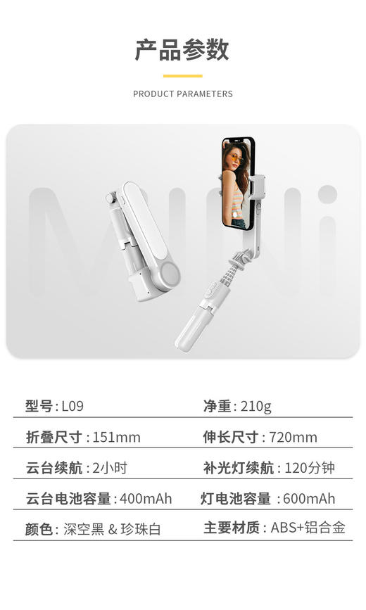 严选L09白色手持稳定器 蓝牙手机自拍杆补光防抖手机支架单轴迷你稳拍器云台/盒 商品图7