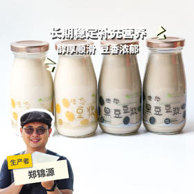 生态豆浆份额 | 绿家自产*Eco-soy tour | In-House Production