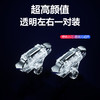 严选吃鸡按键套AS01 M9 F-01游戏手指六指联动辅助游戏手柄不分左右 -1对 商品缩略图0