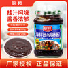 厨邦海鲜酱美味鲜220g增味凉拌炒菜调味品排骨腌料酱拌面烧烤酱料LY 商品缩略图0