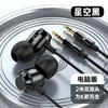 严选【杜比环绕音效电竞入耳式】双插头有线耳机2米加长台式笔记本电脑直播通用耳机-1个 商品缩略图0