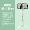 严选L09白色手持稳定器 蓝牙手机自拍杆补光防抖手机支架单轴迷你稳拍器云台/盒 商品缩略图6