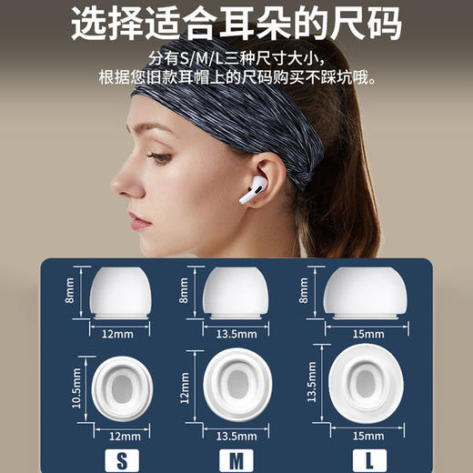 严选【硅胶降噪耳机套】适用苹果Airpods pro耳帽1代2代耳机一体防尘耳塞1盒 商品图3