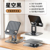严选【Q18-L平板支架】可折叠可伸缩新款桌面多功能懒人直播手机支架1个 商品缩略图0