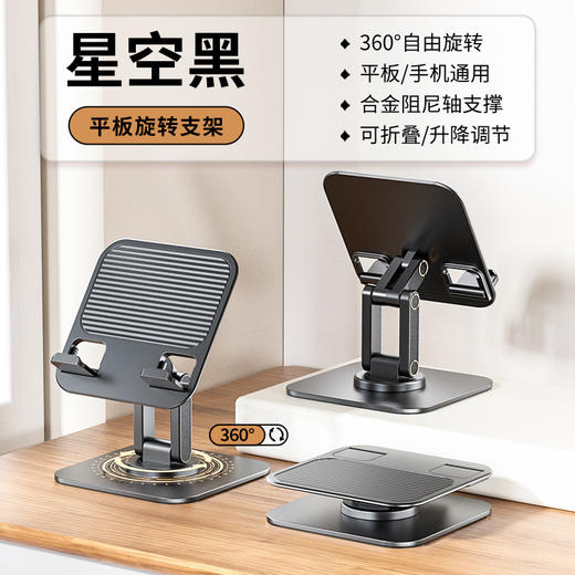 严选【Q18-L平板支架】可折叠可伸缩新款桌面多功能懒人直播手机支架1个 商品图0