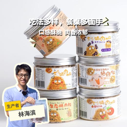 生态猪肉松 | 绿家自产 *Eco-dried meat floss | Self-production 商品图0