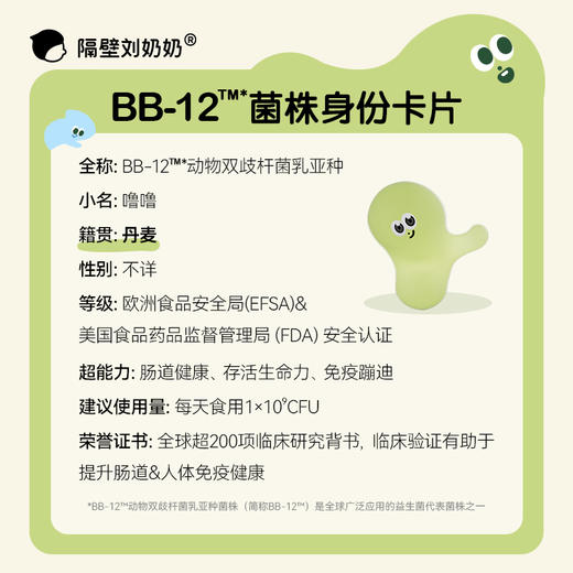 【大南南溯源专属】单笔满188送有机4盒 满288元送有机4盒+水牛4盒 隔壁刘奶奶新品🔥🔥A2β酪蛋白低温益生菌酸奶100g*3杯装 规格多选，BB12丹麦原产进口益生菌守护宝宝肠道健康 商品图4
