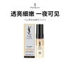  国柜直达  现货清仓【YSL夜皇后精华】双重质地 修护焕亮 改善肤质 7ml*3支（下单后72h发货） 商品缩略图0