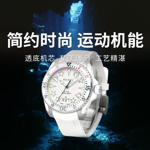  【GUCCI古驰 Dive系列石英腕表】男表 经典时尚 运动机能	复古潜水风（2.14-2.23停发） 商品图0