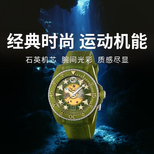  【GUCCI古驰 Dive系列腕表】 自动机械机芯 PC塑料表带 40mm 绿色表盘 男表（2.14-2.23停发） 商品图0