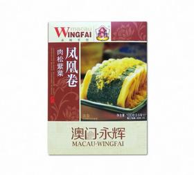 澳门永辉肉松紫菜凤凰卷（100g）