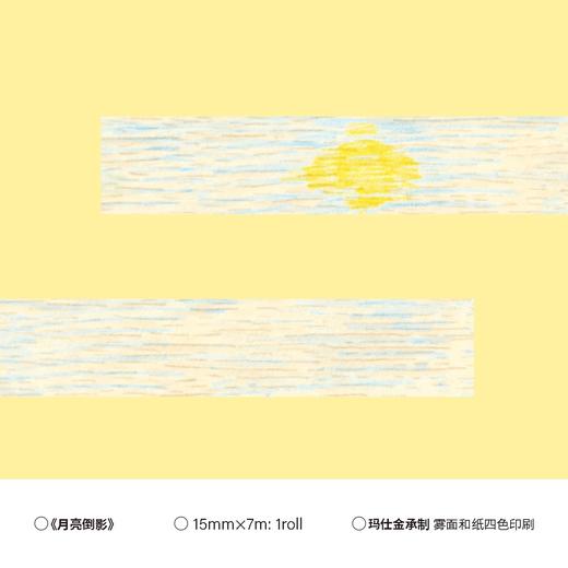 小方堂 LINE系列 基础拉条胶带手帐和纸无离型纸 商品图12